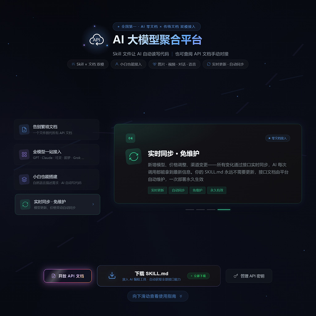 系统对接案例